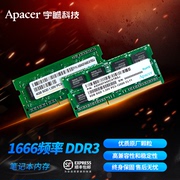 宇瞻笔记本ddr3L内存条8g笔记本电脑1600MHz游戏内存条4g通用