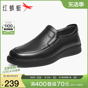 红蜻蜓男鞋2024春季商务，休闲皮鞋男士牛皮，通勤皮鞋软底套脚鞋