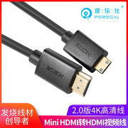 迷你mini hdmi转hdmi线大小头高清线小转大1.5米2米3米5米8米10米