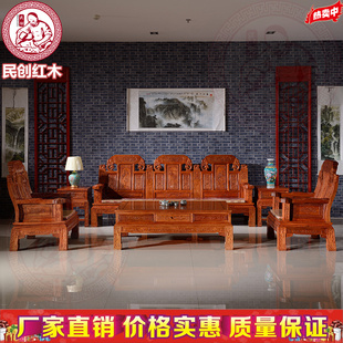 东阳红木家具缅甸花梨木大果紫檀古典实木中式大象头沙发客厅组合