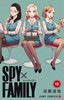 日文原版 ＳＰＹ×ＦＡＭＩＬＹ １３ 间谍过家家 间谍家家酒 13 普通款 集英社 遠藤達哉 动漫周边漫画书籍