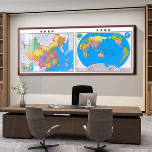 2024新版中国地图挂图办公室，背景墙装饰画带框大尺寸高清世界地图