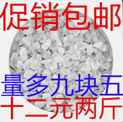 天然白水晶(白水晶，)碎石供佛水晶枕头鱼缸花盆，装饰小石手链净化消磁原石