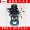TWK-3电动开孔机 消防管道开孔打孔钻孔114型链条式开孔机