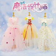 芭比娃娃衣服diy手工，制作公主魔法仙服装设计女孩，益智玩具材料包