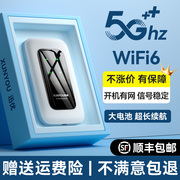 冠军随身WIFI无线移动wi-fi网络免插卡通用4g便携式路由器网卡电脑wfi神器车载0881