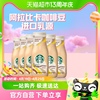 Starbucks/星巴克星冰乐香草味咖啡281ml*6瓶即饮咖啡下午茶饮料