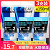 欧莱雅男士洗面奶炭爽水能润泽控油补水3只50ml双效洁面膏去黑头