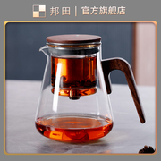 邦田磁吸飘逸杯茶水分离一键，过滤冲茶壶胡桃木，泡茶杯玻璃内胆茶具