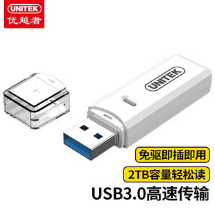 优越者(UNITEK)USB3.0高速读卡器多功能SD/TF二合一读卡器手机单