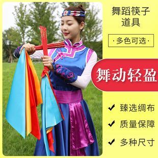蒙古舞蹈筷子道具儿童舞蹈筷子舞，蒙古舞成人，筷子操广场舞跳舞配饰