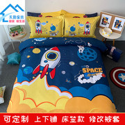 太空火箭儿童纯棉四件套男孩床上用品春秋全棉三件套床单被套定制