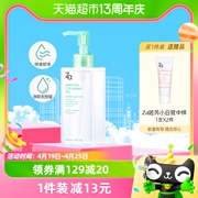 Za姬芮净颜润泽卸妆油200ml*1温和清爽卸妆油深层洁净易乳化清洗