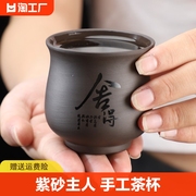 紫砂主人杯子手工茶碗小茶杯个人品茗杯泡茶小杯单个姓氏紫沙中式