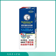 曼秀雷敦AD安肤康乳液抗干燥身体润肤乳保湿滋润舒缓止痒全身秋冬