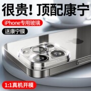 进口康宁适用苹果15promax手机壳，iphone14pro透明13玻璃plus保护套12镜头全包女防摔男高级感高端款