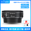 佳能（Canon） EF40mm f2.8STM全画幅标准定焦单反镜头人像风景头