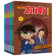 名侦探柯南漫画书全套6册正版55-60漫画全集，儿童彩色珍藏版推理悬疑小说破案书籍，工藤新一日本卡通动漫7-8-12岁小学生课外阅读