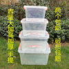 长方形特大号塑料保鲜盒透明加厚收纳箱有盖大容量食品衣物整理箱