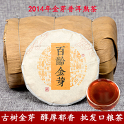 云南饼茶2014年古树金芽陈香普洱茶熟茶饼勐海纯料生态茶叶100g