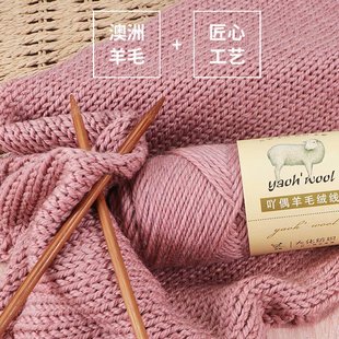 50%羊毛中粗手工编织毛衣线245棒针毛线围巾线材料包零团处理