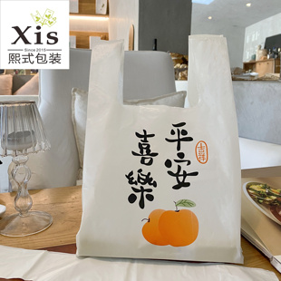 平安喜乐好柿花生塑料通用马甲袋淡米色底烘焙打包袋文具袋子