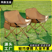 月亮椅户外折叠椅子便携式野外露营钓鱼凳子野餐美术写生加宽批