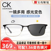 ck眼镜框男士眉框眼镜架商务方框，眼镜可配变色近视太阳镜片19312