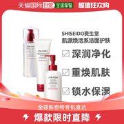 日本直邮shiseido资生堂爽肤水化妆水深润净化重焕肌肤锁水保湿