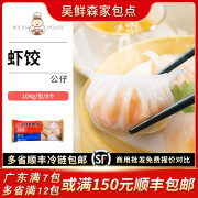 港式公仔点心虾饺皇广式，速冻手工虾饺广东传统早茶点心小吃