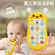 儿童手机玩具0-1岁婴儿可啃咬益智早教宝宝多功能，音乐电话男女孩3