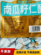 新疆特产南瓜子仁酥500g 独立装核桃玛仁糖杂粮糕点桃酥糖切糕