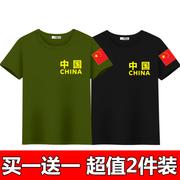 夏季男士短袖t恤中国字，特种兵青年大码男装迷彩，军训上衣服爱国t恤