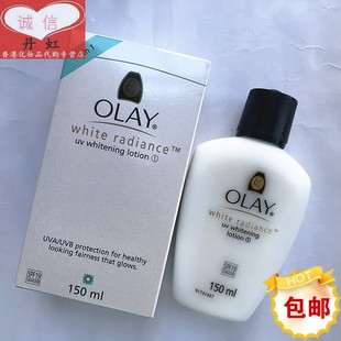 香港进口玉兰油三重美白防晒乳液SPF19 美白防晒霜150ml