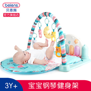 贝恩施婴儿脚踏钢琴儿童，健身架0-3-6-12个月宝宝带音乐游戏毯玩具