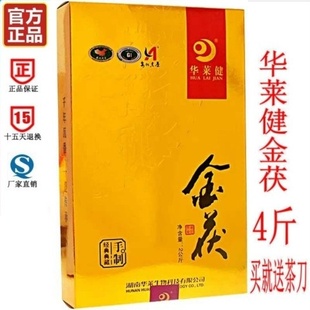 湖南华莱健金茯安化黑茶2kg特级手筑金花茯砖茶2013陈年老茶