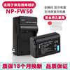 适用于索尼nex-5r5t5c5nnexc3f3微单相机，np-fw50电池+充电器