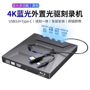 先锋多功能Type-c外置移动USB3.0电视投影仪蓝光光驱 DVD刻录机