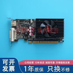 EMTEK G210 512M 32BIT DDR3 独立显卡 HDMI+DVI 亮机卡 卡
