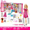 正版芭比娃娃梦幻衣橱，换装大礼盒女孩公主玩具，套装生日礼物gbk10