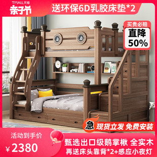 全实木上下床双层床楸木美式儿童，高低床两层子母床上下铺木床双层