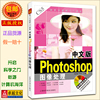 中文版Photoshop图像处理 (附DVD光盘1张)  教程光盘计算机ps制图教程中文版 广告设计图像处理 平面设计PS CS5自学基础书籍