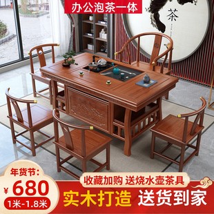 新中式实木茶桌椅组合家用客厅，茶台烧水壶，一体榆木小户型茶几套装