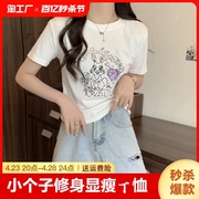 印花短袖T恤女夏季2024韩版纯棉小个子上衣修身显瘦短款丅恤