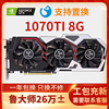 显卡GTX1070ti 影驰华硕七彩虹微星电竞游戏台式机独立显卡