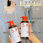 3瓶烟果酸净透沐浴露，400ml白松露精油磨砂膏，220g补水持久留香