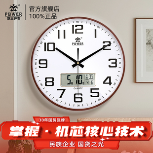 霸王钟表挂钟客厅简约石英钟，家用日历卧室，静音时钟挂墙自动电波钟