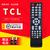 适用TCL智能LED液晶电视遥控器通用LE32D59 LE42D59/8800 LE50D59 L40/42C12 L37C12 L32C12 L42E09
