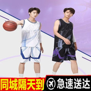 篮球服套装定制团购球衣男女成人儿童学生比赛训练队服印字印号
