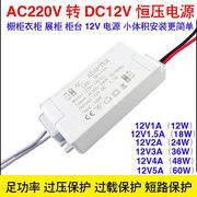 220v转DC12V变压器超薄开关电源1A2A3A5A低压LED软灯带条橱柜驱动